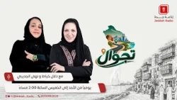Tajwal Program Hosts Mr. Abbas Al-Hayek - Jeddah FM