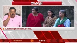 "ജനം ടി വി അല്ലാതെ മറ്റൊരു ചാനലും ക്ഷേത്രത്തിലെ ഈ അതിക്രമം വാർത്ത ആക്കിയില്ല" | Santhosh Kumar