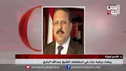 Watch || Dr. Qassim Labozah sends a message of condolence on the martyrdom of Sheikh Abdullah Al-...