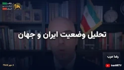 رضا عرب: سقوط جمهوری اسلامی ناگهانی نیست، پلکانی است