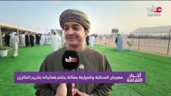 Report | Salalah Milking and Camel Beauty Festival concludes by honoring winners #Salalah