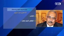 10 فائزين في 3 فروع.. جائزة الدولة التقديرية 2026