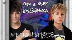 Musim Ashurov - school and studies, life at Adrenalin House, blogging, music, and plans for new p...