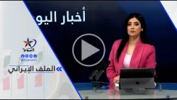 Dr. Mohamed Mahmoud Mehran - Iran Announces Meeting with the "Mecca Alliance" in Tehran