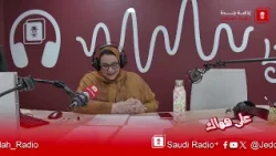 Tajwal Program | Hosting Dr. Umm Al-Khair Abdullah Abu Al-Khair - Jeddah FM