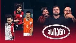 ვინ ავა ზუსტად 100 ქულაზე? | ასიანი