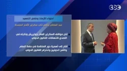 احتواء الأزمات وخفض التصعيد.. عبد العاطي يلتقي نائب سكرتير الأمم المتحدة
