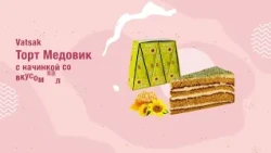 Cakes and Wafer Slices – A Treat That Brings Joy