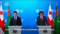 თურქმენეთის პრეზიდენტის ვიზიტი დასრულდა