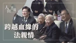 臺北慈濟醫院溫馨座談 ｜視病如親的愛｜大愛醫護暖杏林｜證嚴上人｜人間菩提 20260728
