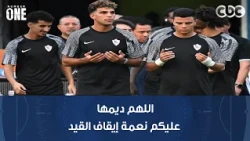 نمبر وان | ماجد سامي بعد فوز الزمالك على البنك الاهلي: اللهم ديمها عليكم نعمة إيقاف القيد