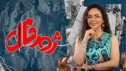 بررسی استایل جورجینا رودریگز در مراسم ازدواج با کریستیانو رونالدو | ژورنال ۳۷
