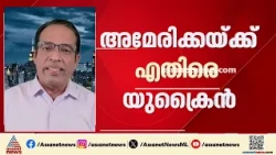 റഷ്യയില്‍ നിന്ന് ഡീസല്‍ വാങ്ങാന്‍ അമേരിക്ക; ആദ്യം വാങ്ങുക 3 ലക്ഷം ടൺ ഡീസൽ| Russia | America