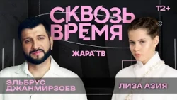 Elbrus Dzhanmirzoev: Sudden Fame, Viral Tracks, and Producing /// "Through Time" with Liza Asia