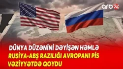 Avropa çıxılmaz vəziyyətə düşdü-Tramp və Putinin razılığının arxasına nə dayanır?