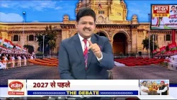 कांग्रेस की 200 सीट की दुहाई,किसने पोस्टर लगाकर लड़ाई बढ़ाई ? | THE DEBATE |