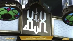 سكينةٌ تغمر القلب، وطمأنينةٌ تلامس الروح.. تلاوة الشيخ عبدالله الجهني