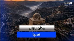 Like an Earthquake Struck It.. "Al Jadeed" Lens Documents "Ali Al Taher" Hill After Its Explosion
