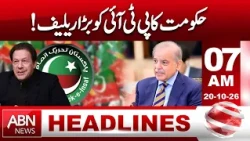 Major Relief for PTI as Government Makes Big Move! | Pakistan News|  HEADLINES 07:00 AM |ABNNEWS