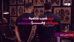 He struck a woman and fled... only to be caught in a tattoo shop!