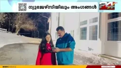 Twentyfour's MMC app gains acceptance among American Malayalis