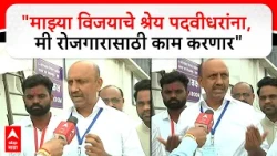 Pratap Patil On Win : मराठवाड्यातील पदवीधरांच्या रोजगारासाठी मी काम करणार : प्रताप पाटील