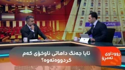 عەلی حەمەساڵح: کرێی مەسعەد، بووتڵی گاز و دیلیڤەری پەیدا بووە