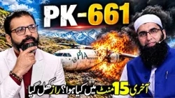 PK-661 Tragedy | The Final 15 Minutes of PIA’s Chitral–Islamabad Flight | Junaid Jamshed Last Flight
