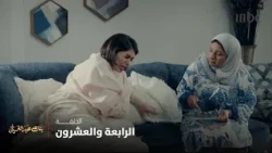 بخيته تواجه مرزوقة بعد سقوطها