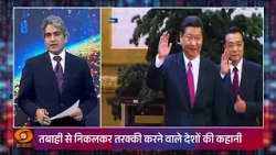 Decode: 'Perfect' कैसे बनता है कोई देश? | Sudhir Chaudhary | Anti-Govt Protests | Hindi News