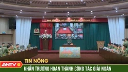 Achieving 100% Disbursement in the People's Public Security | ANTV