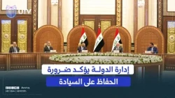 State Administration Coalition Emphasizes the Necessity of Preserving Sovereignty and Avoiding th...