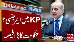 Emergency in Khyber Pakhtunkhwa? | Government Took Big Decision | Breaking News | 92 News HD