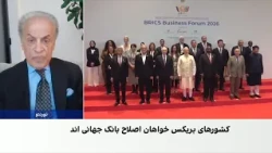 غالب: بریکس بلوکی قدرتمند برای تقویت همکاری‌هاست