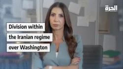 Division within the Iranian regime over Washington