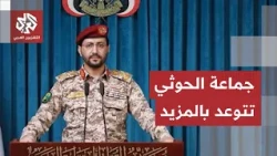 Houthi Group Announces New Attacks Against Saudi Arabia and Vows More.. Details of Latest Militar...