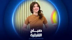 صباح الشرقية من معرض أربيل الدولي للكتاب