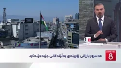 بەڵێنە جێبەجێنەکراوەکانی مەسرور بارزانی
