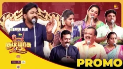 Republic Day Special Pattimandram | January 26th 2026 | Promo 1