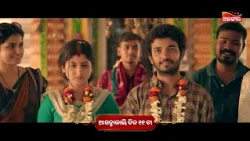Bara Badhu | Alankar Television Premiere | ଆସନ୍ତାକାଲି ଦିନ @11AM | Odia New Movie | Alankar TV