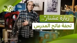 لوحة "زيارة عشتار".. فاتح المدرس يستحضر الأسطورة والرموز في لوحة تختزل روح الحضارة السورية l ضفاف