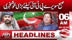 Big Good News for PTI Early This Morning! |  HEADLINES 06:00 AM |ABNNEWS