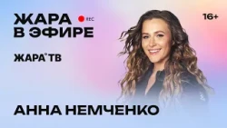 Anna Nemchenko - "Girl from the 90s" series, feature with DAVA, film projects, and nomination for...
