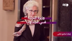 The Minister of Education in the South