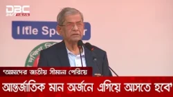 আমরা কতদিন আর্জেন্টিনা-ব্রাজিলের দিকে তাকিয়ে থাকব, নিজেদের খেলোয়াড় তৈরি করতে হবে: রাষ্ট্রপতি