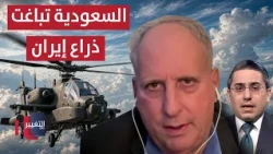 Saudi Arabia surprises Iran's arm in Yemen... Katzman reveals the details