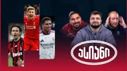 ადი 100 გოლზე ლიგაზე გატანილი ბურთებით | ასიანი