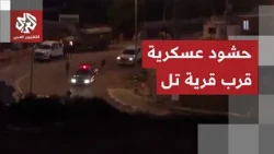 Al Araby TV camera captures Israeli military buildup at the entrance of Havat Gilad settlement ne...