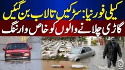 California Flooding | Road Conditions | Drivers Warning | US Weather Update - Aaj News