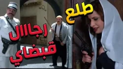 باب الحارة  ـ  أبو بدر وقف بوجه أبو جودت وساعد خيرية مرتو للعكيد معتزززز